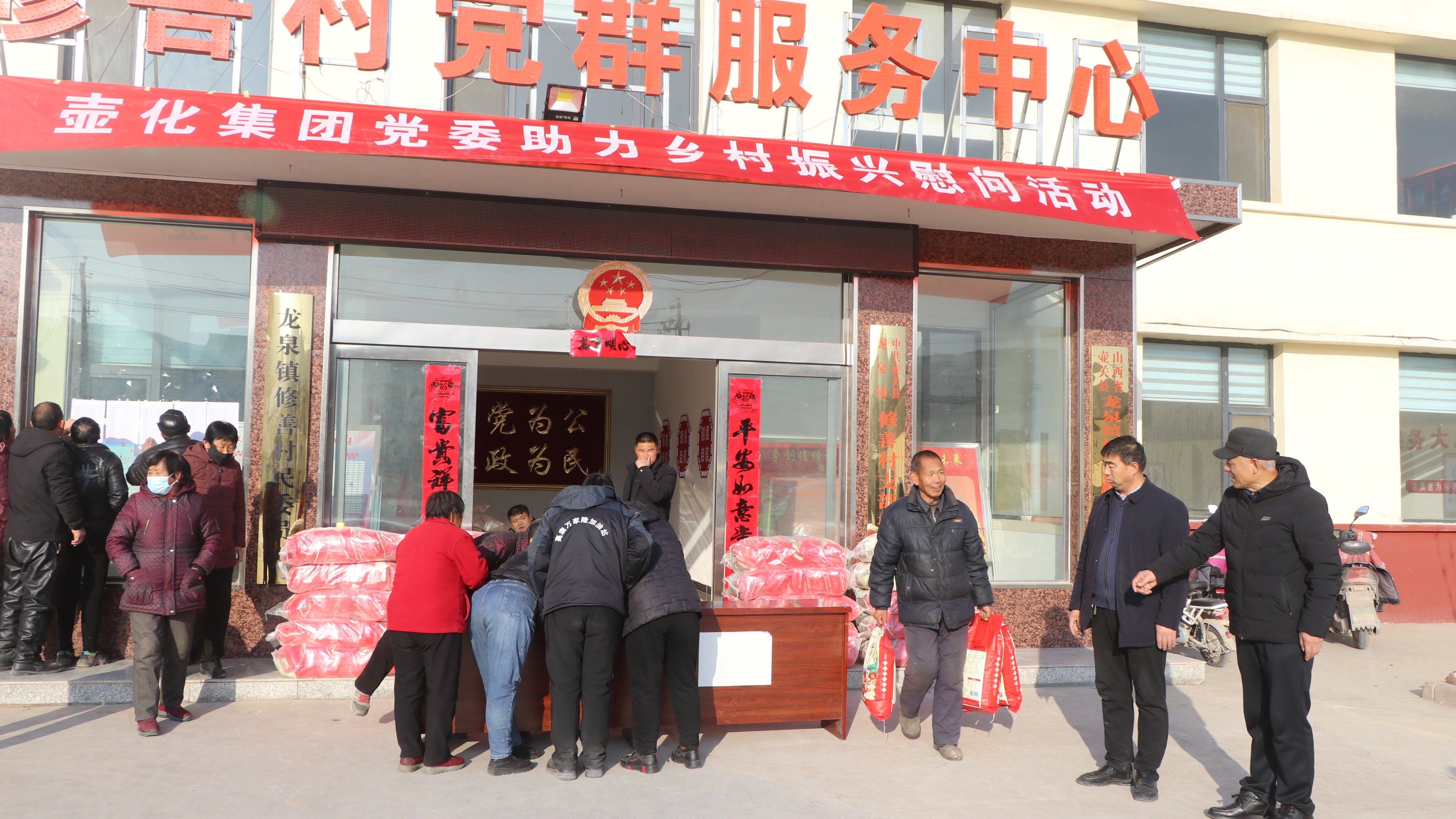 为龙泉镇修善村60岁以上老人发大米