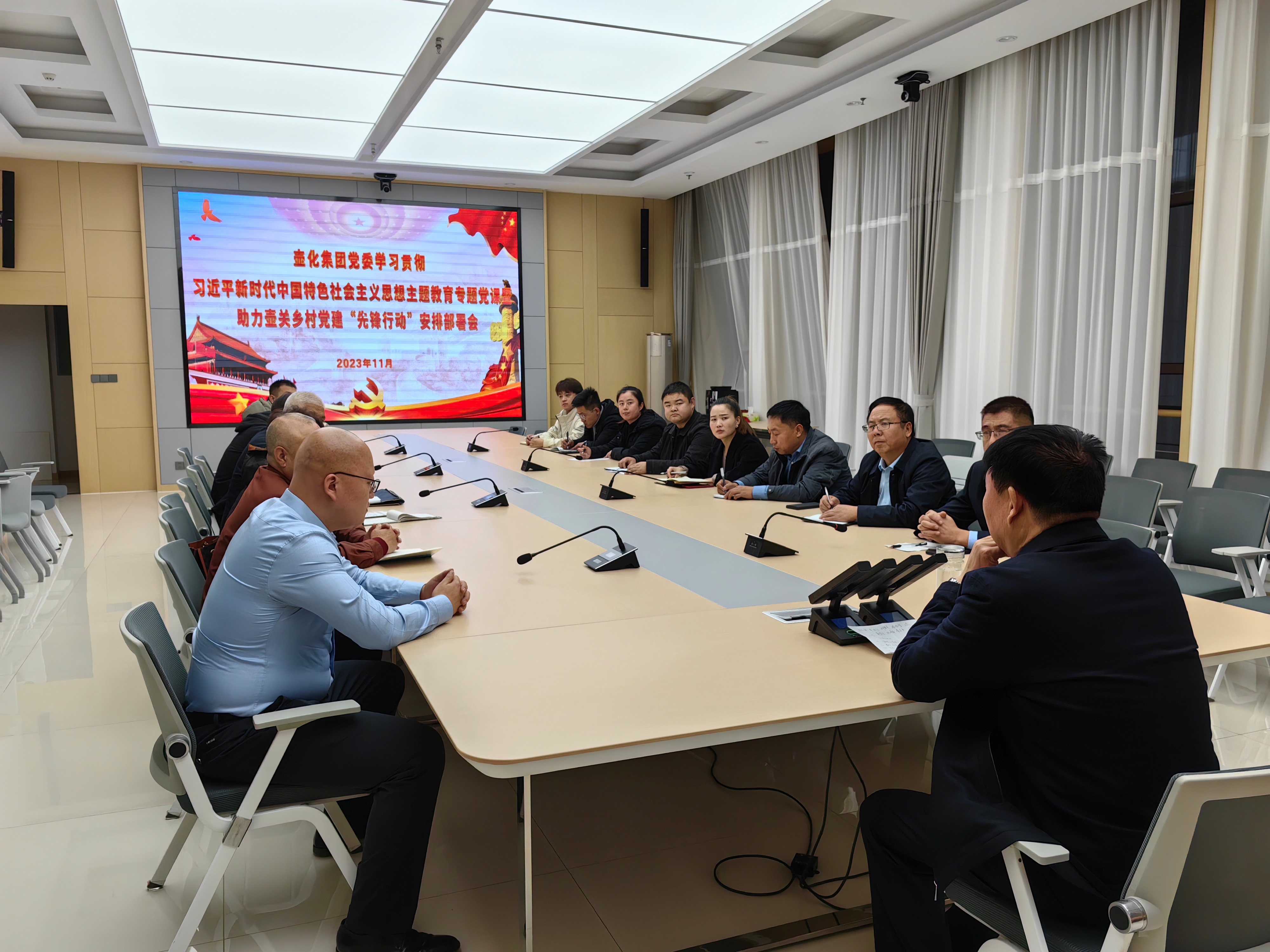 助力壶关乡村党建&ldquo;先锋行动&rdquo;安排部署会